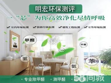 打造健康呼吸空間 從專業(yè)檢測到安心治理，一站式室內(nèi)空氣凈化解決方案