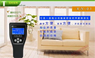 甲醛檢測與室內空氣質量監測 儀器選擇與應用指南