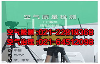 黃浦區(qū)室內(nèi)環(huán)境檢測專業(yè)機構(gòu) 深度解讀室內(nèi)空氣污染與檢驗檢測服務
